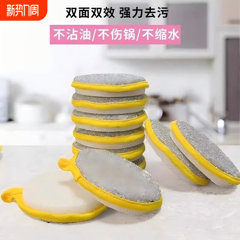 元宝巾厨房双面洗碗抹布海绵擦洗碗巾清洁百洁布钢丝刷碗不沾油