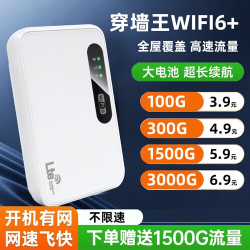 2026新款无线wifi双频5G充电户外wifi网络车载全网全国通用不限速免插卡无网线路由器