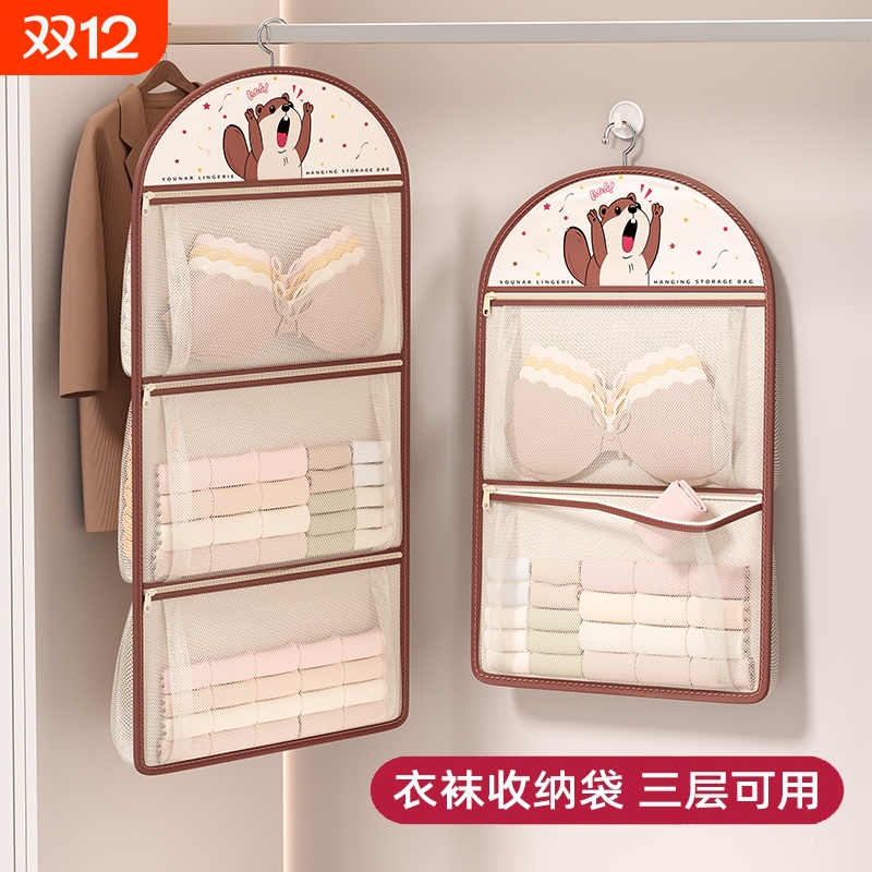 【宿舍收纳神器】拉链挂袋