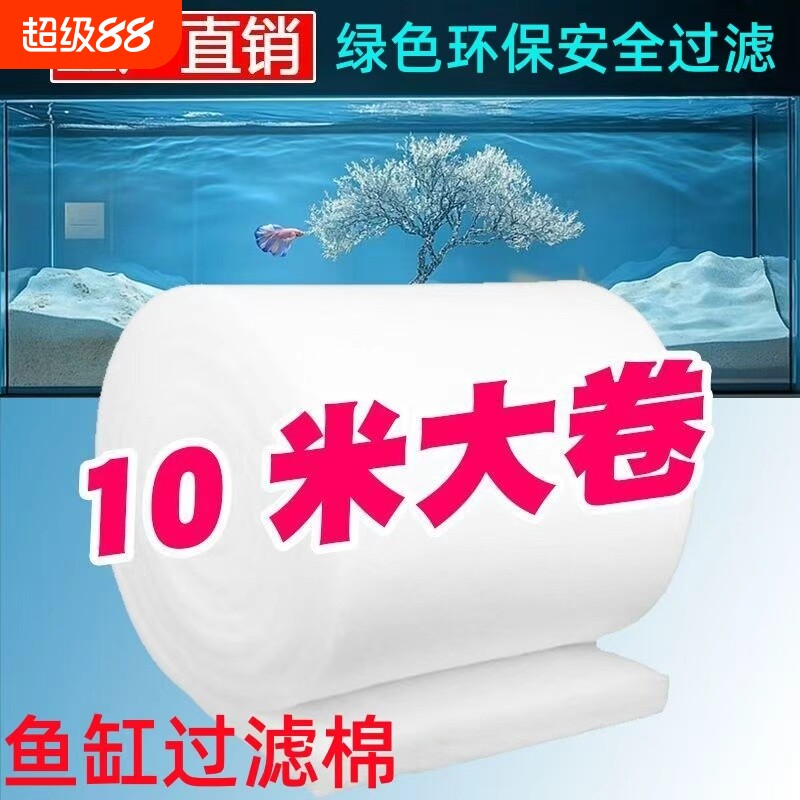 过滤棉鱼缸专用加厚高密度手撕绒龟缸水族箱海鲜鱼池过滤网棉材料