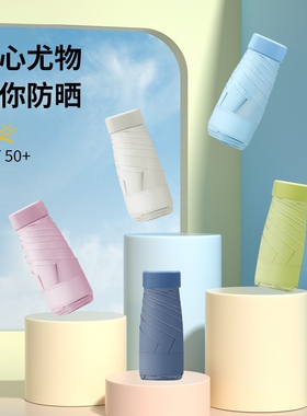 红叶五折胶囊伞便携折叠防晒防遮阳伞女卡包两用纤维黑色蓝色轻便