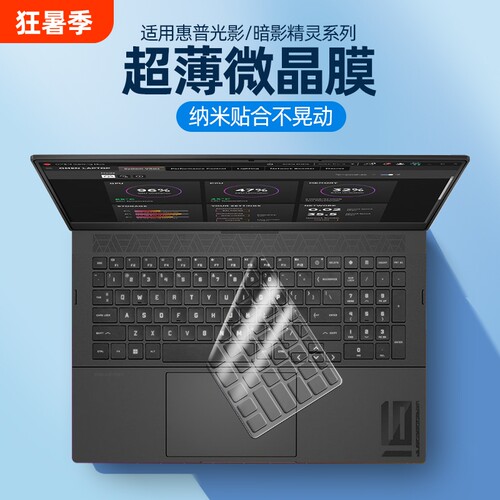 适用键盘膜惠普超薄透明