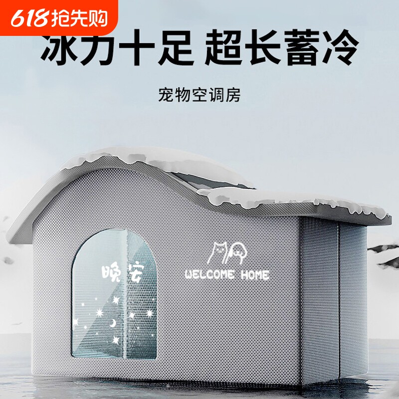 猫窝空调房夏日冰垫夏季猫咪小型犬狗床宠物夏天睡觉冰屋降温神器