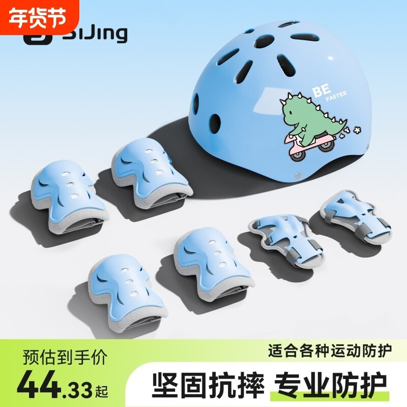 丝静儿童护具套装轮滑骑行头盔平衡车自行车滑板溜冰防护装备安全