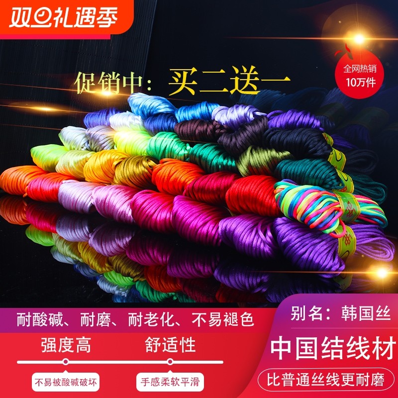 中国结线材5号线7号手工编织凉拖凉鞋线钩夏凉帽红绳手链线编织绳