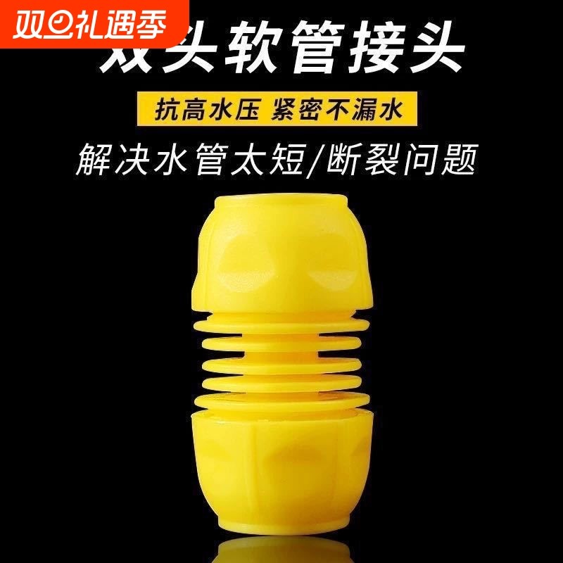 软管接头水管对接器通用4分6分1寸快接修复延长接头口快速转换器