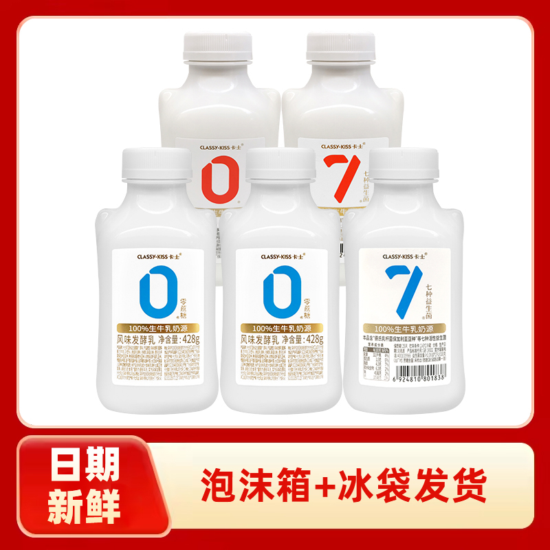 Classykiss卡士酸奶007小奶罐7种益生菌低温早餐酸奶440g