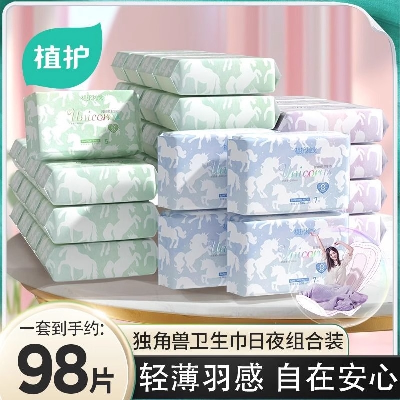 植护超薄卫生巾|超4000人收藏