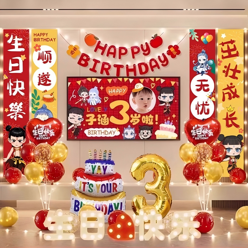 男女孩红色生日装饰条幅挂布儿童气球派对场景布置投屏背景墙国潮