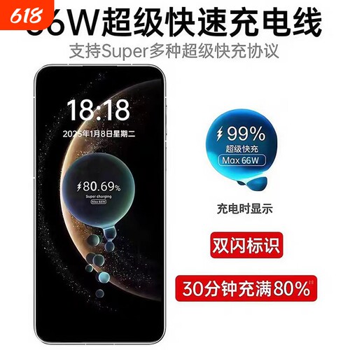 【官方正品】66W超级闪充6A充电线器数据线Type-c适用华为mate40pro手机p30p40原nova7闪充8荣耀安卓40W装696