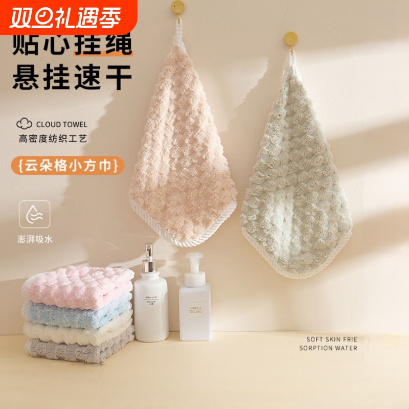 可爱擦手巾挂式吸水不掉毛小方巾家用厨房抹布速干儿童2024挂钩