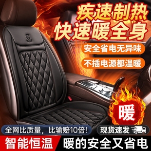 石墨烯汽车加热坐垫冬季 毛绒座垫12V24V保暖 单座椅车载电加热改装