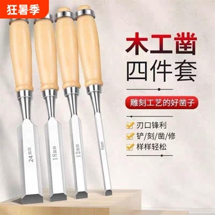 铬钒钢实木木工凿子特钢木工工具大全木柄钢凿木匠平凿扁凿扁铲凿