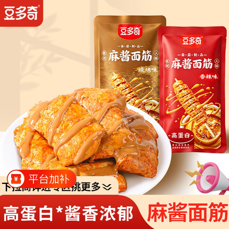 豆多奇正品麻酱面筋烧烤香辣味手撕面筋辣条散装小吃零食批发特产