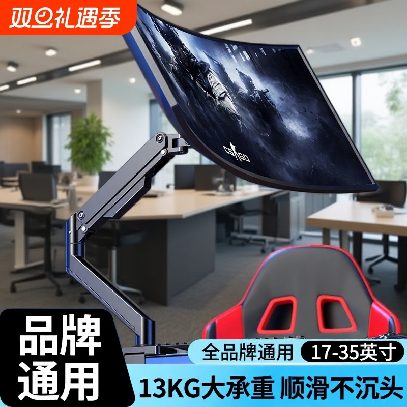 全品牌通用显示屏支架13kg承重