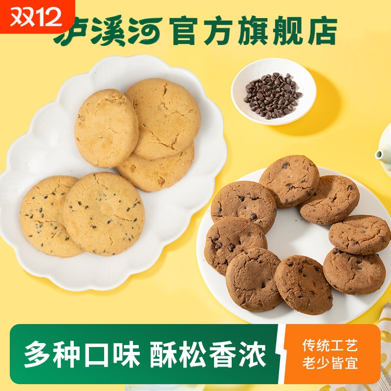 泸溪河桃酥饼干南京糕点