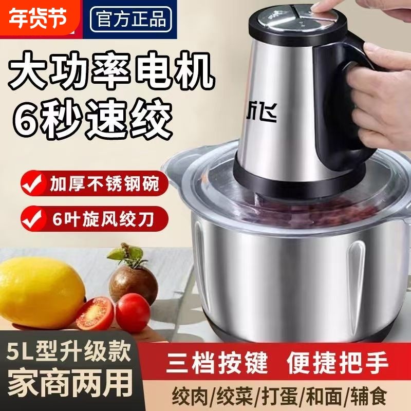 新飞家用商用大容量绞肉机料理机正品大功率不锈钢绞菜机碎肉宝,厨房电器,绞肉/碎肉/绞菜机/佐料机,淘宝优惠券,粉丝福利购,淘宝优惠卷