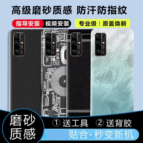 适用于荣耀30/Pro后盖塑料替换