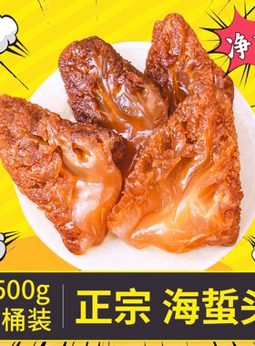 高品质舟山野生海蜇头