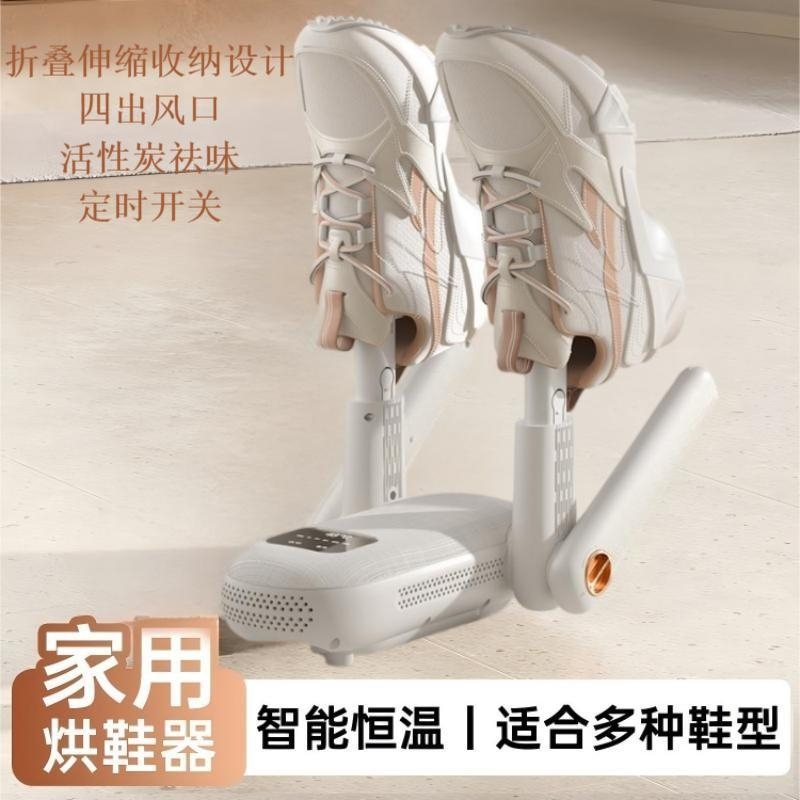 2025新款烘鞋器干鞋器除臭杀菌家用鞋子全自动干湿两用紫外线杀菌