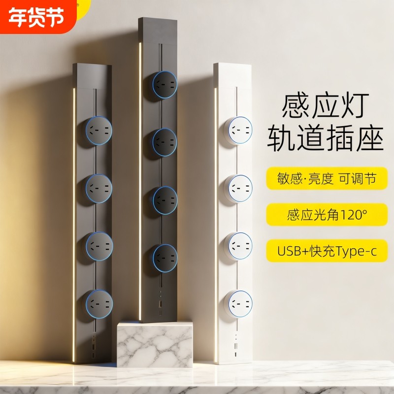 明装轨道插座家用移动电力导轨USB排插接线板LED智能感应灯带五孔,电子/电工,轨道插座,淘宝优惠券,粉丝福利购,淘宝优惠卷