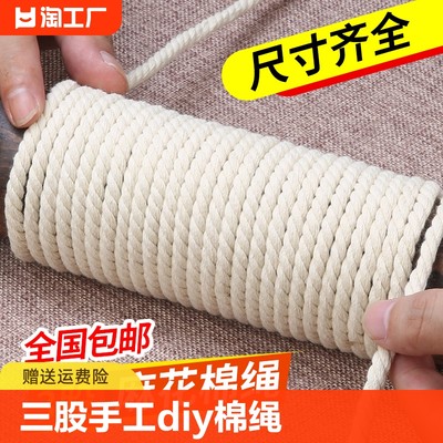 手工diy编织棉绳棉线结实耐用