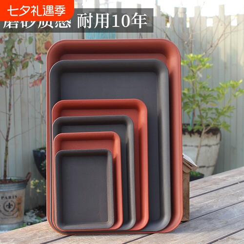 磨砂加厚塑料长方形托盘底座