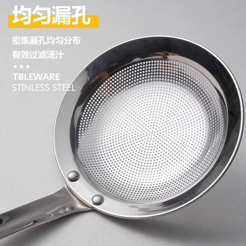 一体成型不锈钢漏勺过滤网筛100目超细家用滤油勺厨房隔油勺漏网