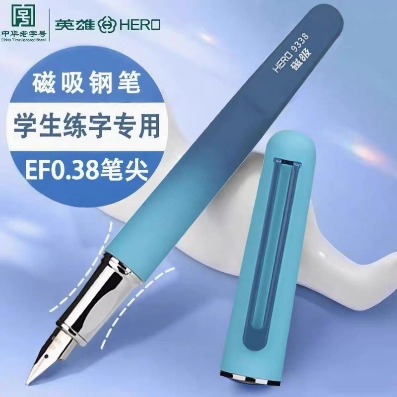 英雄9338A钢笔学生用练字正姿可替换墨囊精致书写练字高颜值磁吸初学者学生用黑科技刻字墨水笔