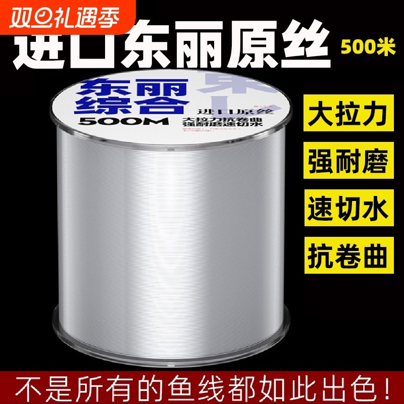 进口东丽主线鱼线500米超强子线路亚海杆专用品牌尼龙线强拉原丝
