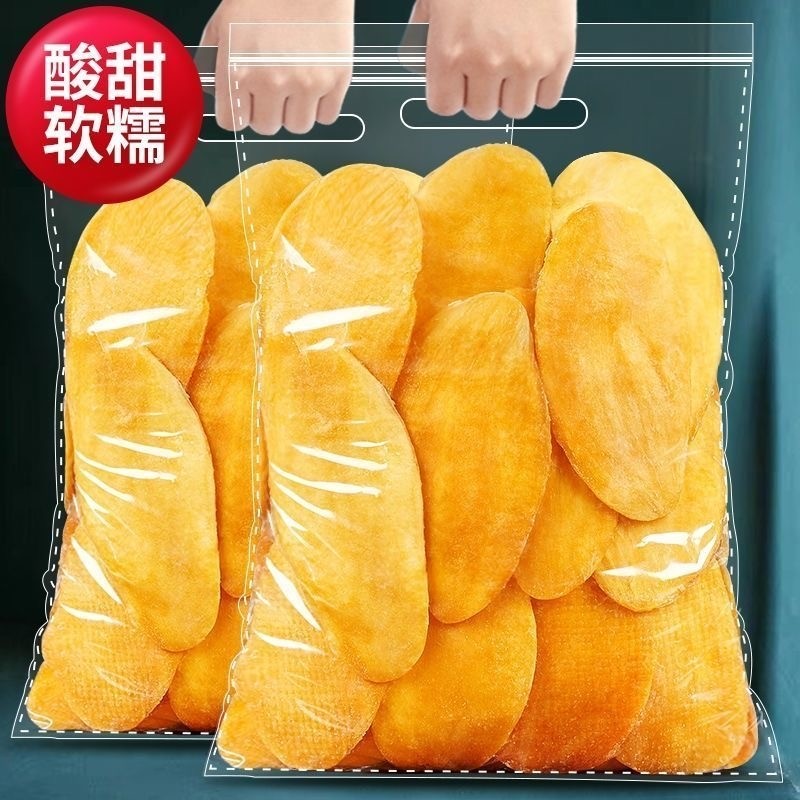 新货精选芒果干厚切水果干袋装芒果干追剧办公室零食优质果脯果干