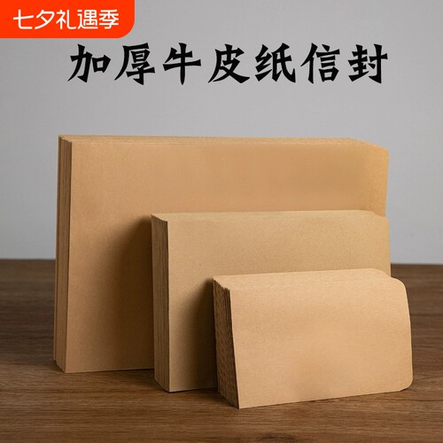 黄色空白信封牛皮纸|千人加购