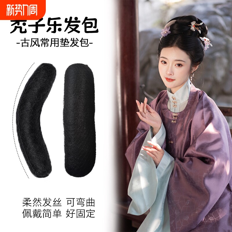 古装汉服秃子乐圆牛角包明制扁扁软垫发包古风假发包发髻儿童两侧