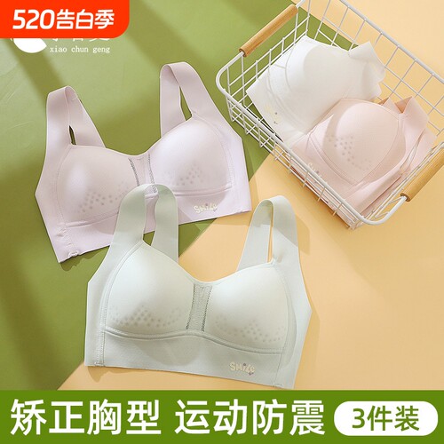 青春期少女文胸学生女童二阶段运动背心无痕发育期内衣超薄一片式