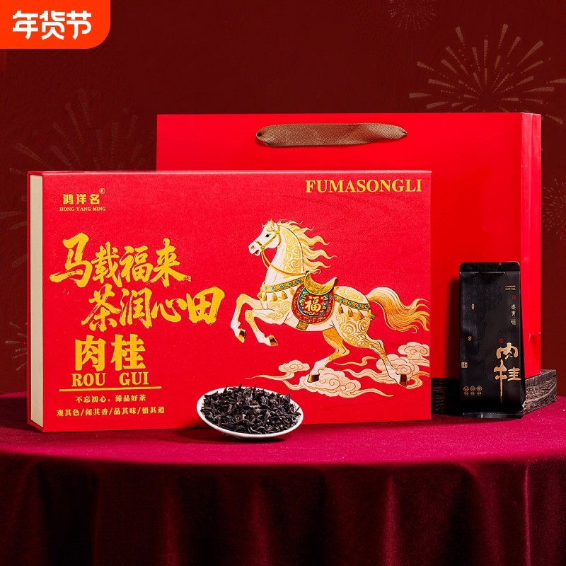 正宗肉桂乌龙茶新茶浓香型茶叶年货过节送礼长辈送礼高档礼盒装,茶,肉桂茶,淘宝优惠券,粉丝福利购,淘宝优惠卷