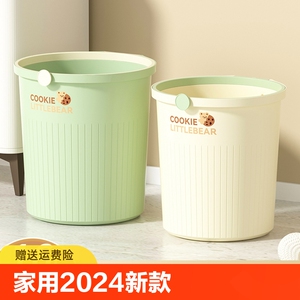 垃圾桶家用2024新款大容量卫生间厕所客厅厨房卧室办公室大号纸篓