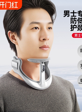 STG坐姿矫正器可调节颈托颈椎男士理疗专用青少年脖子前倾写字姿势矫正防低头抬高器男士护脖护颈脖套神器