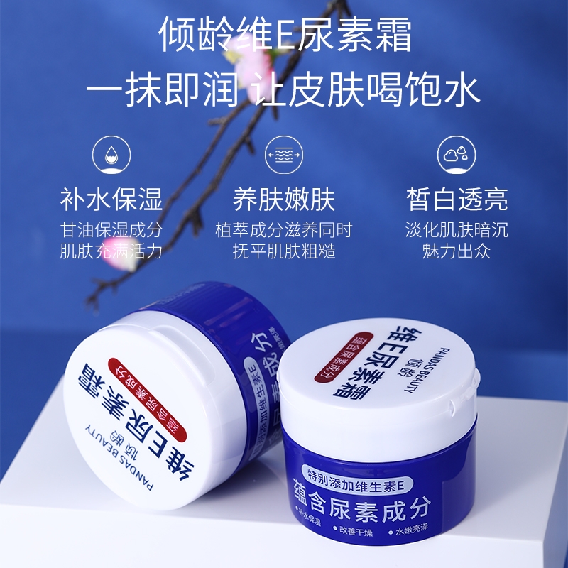 维E尿素霜护手霜滋润保湿补水防干裂粗糙不油腻维生素e乳身体乳