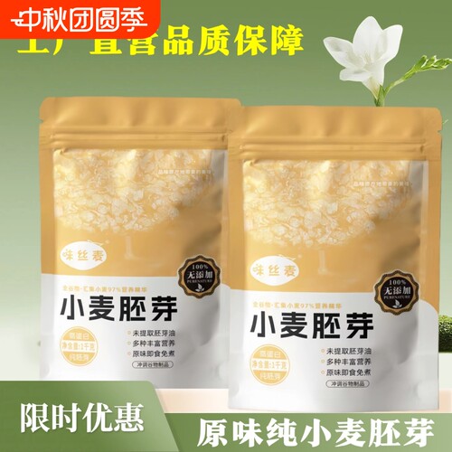 速溶纯麦片即食|超2000次加购
