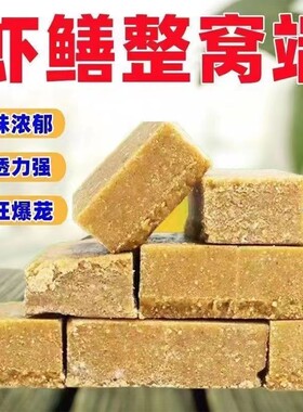 黄鳝诱饵羊油虾饵料抓小龙虾河虾泥鳅鱼笼专用虾笼饵料鱼食饼饵