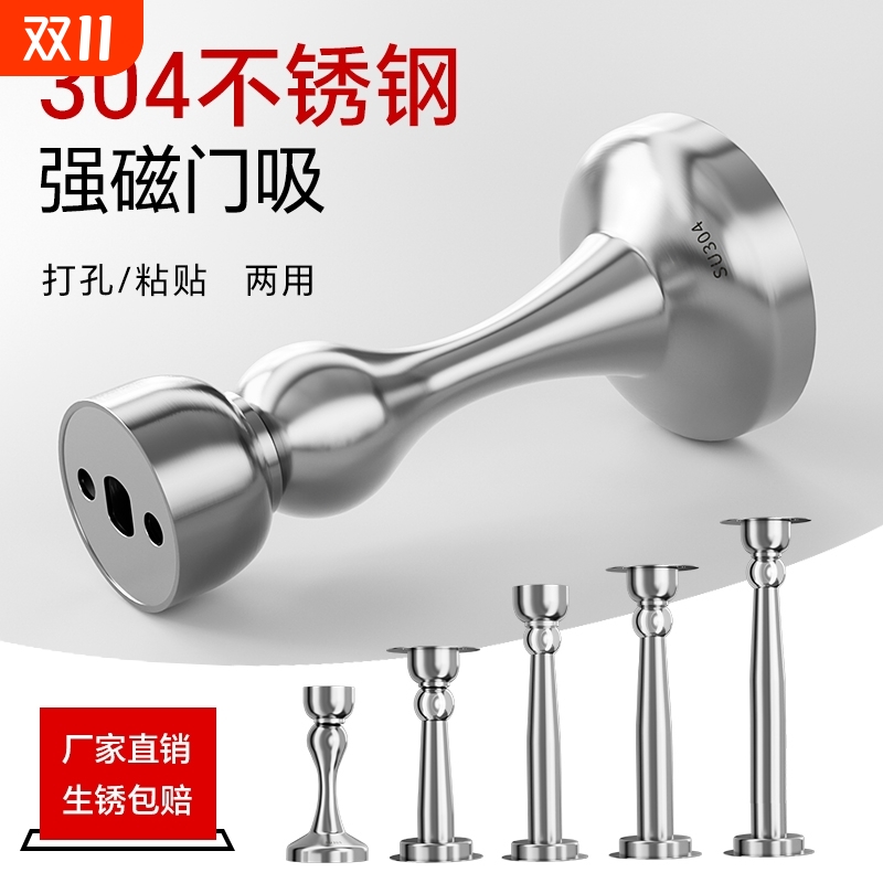 门吸免打孔新款304不锈钢强磁吸门阻器卫生间防撞门碰门挡器地吸