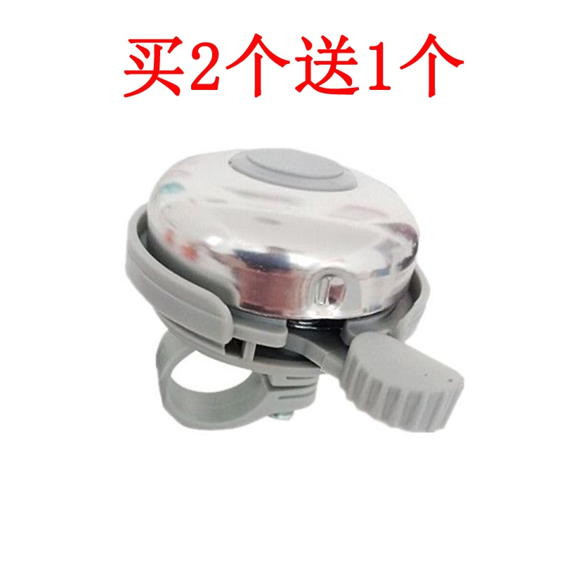自行车铃铛单车车铃儿童车滑板车山地车平衡车声音爱心骑行