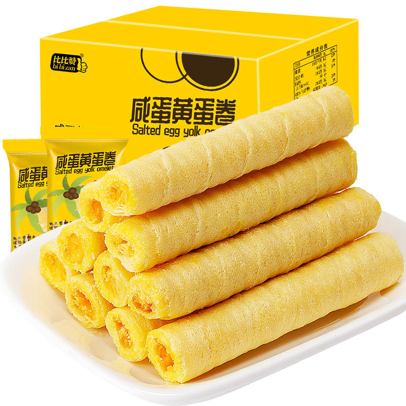 咸蛋黄蛋卷饼干零食小吃网红儿时酥心卷好吃的休闲食品
