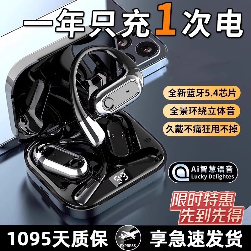 柏林之声不入耳蓝牙耳机