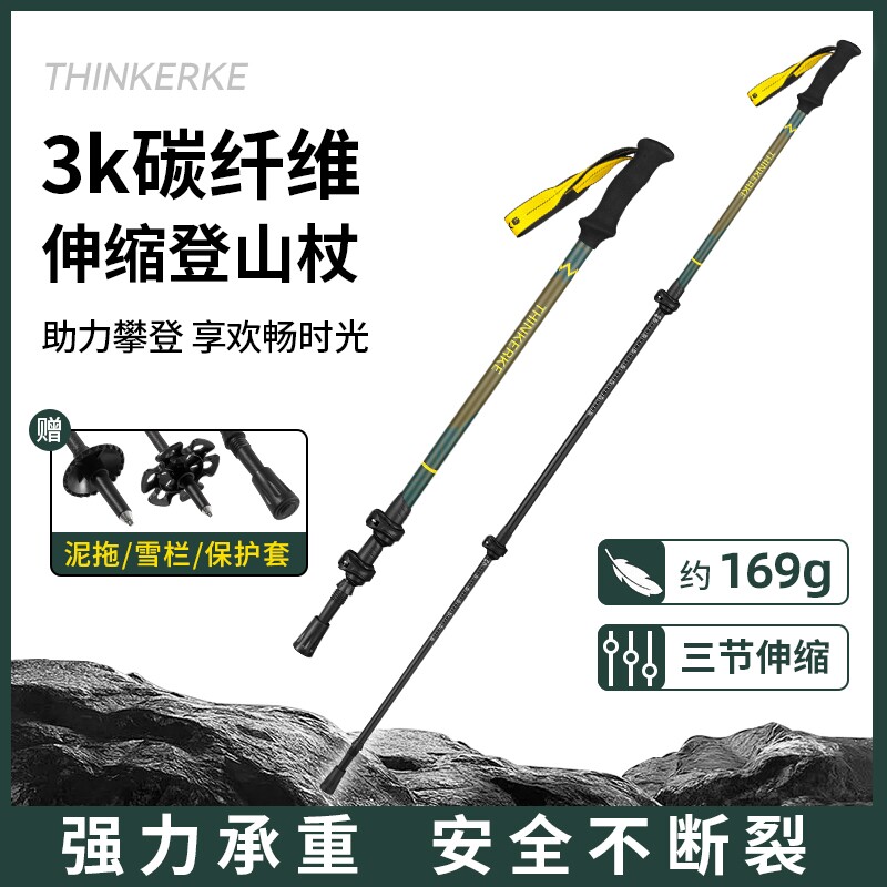 户外碳素登山杖伸缩三节专业便携超轻硬手杖男女通用越野跑步手杖