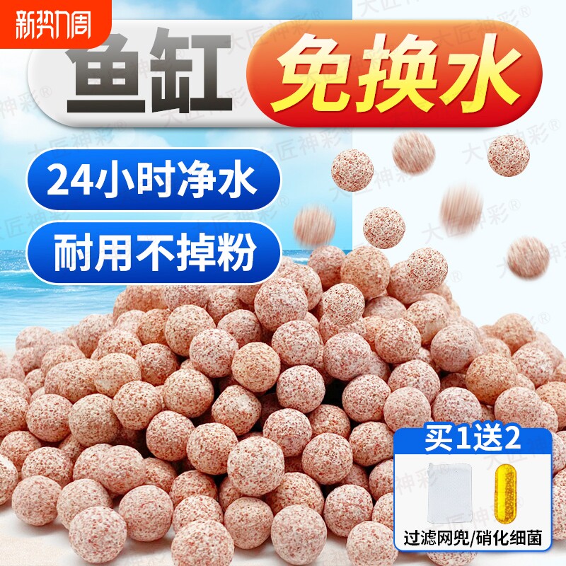 中空石英球高端滤材鱼缸过滤材料净化水质过滤石硝化细菌屋陶瓷环