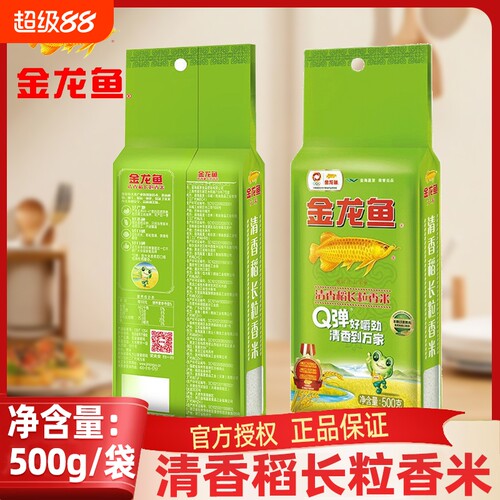 金龙鱼家用蒸煮米饭粥大米