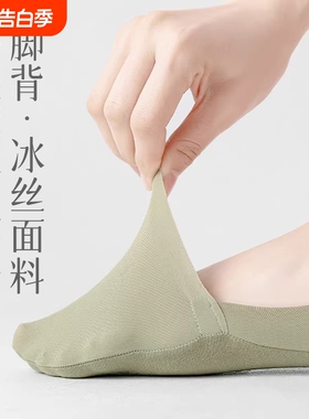 袜子女2026新款爆款夏薄款冰丝浅口隐形硅胶防滑不掉跟船袜黑色