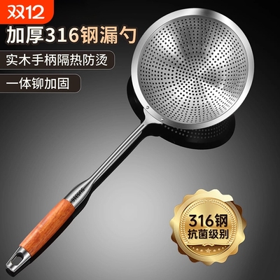 316不锈钢漏勺火锅家用食品级