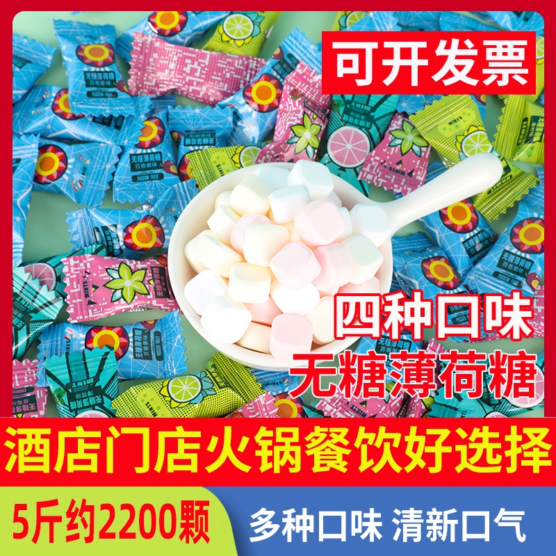 无糖薄荷糖批发独立小包装清新口气前台招待糖水果糖多种混合散装